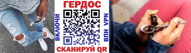 Героин Heroin  Сосногорск 