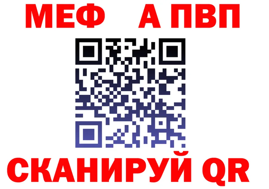 МЕФ VHQ ТОР даркнет блэк спрут Сосногорск