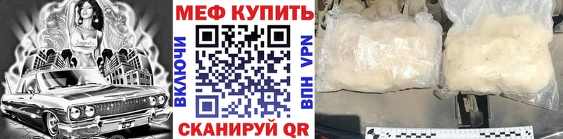сколько стоит  Сосногорск  МЕФ мяу мяу 