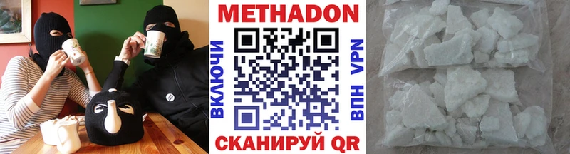 закладка  Сосногорск  Метадон кристалл 